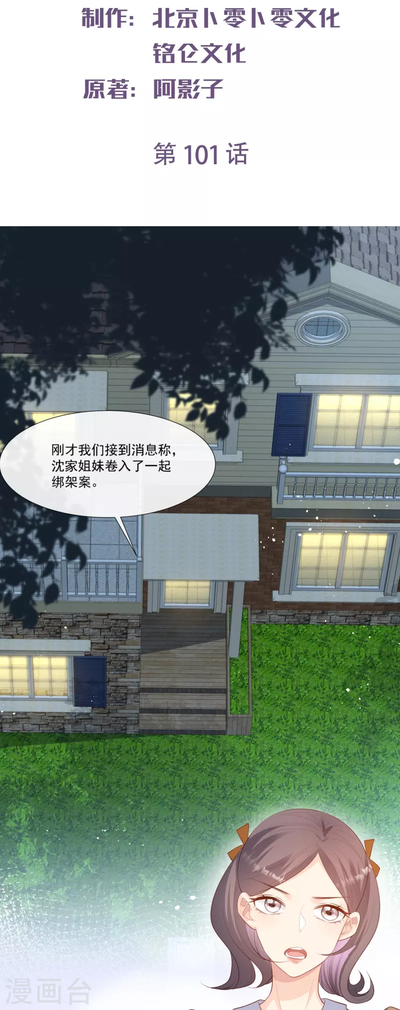 第101话 爷爷想抱孙子了～1