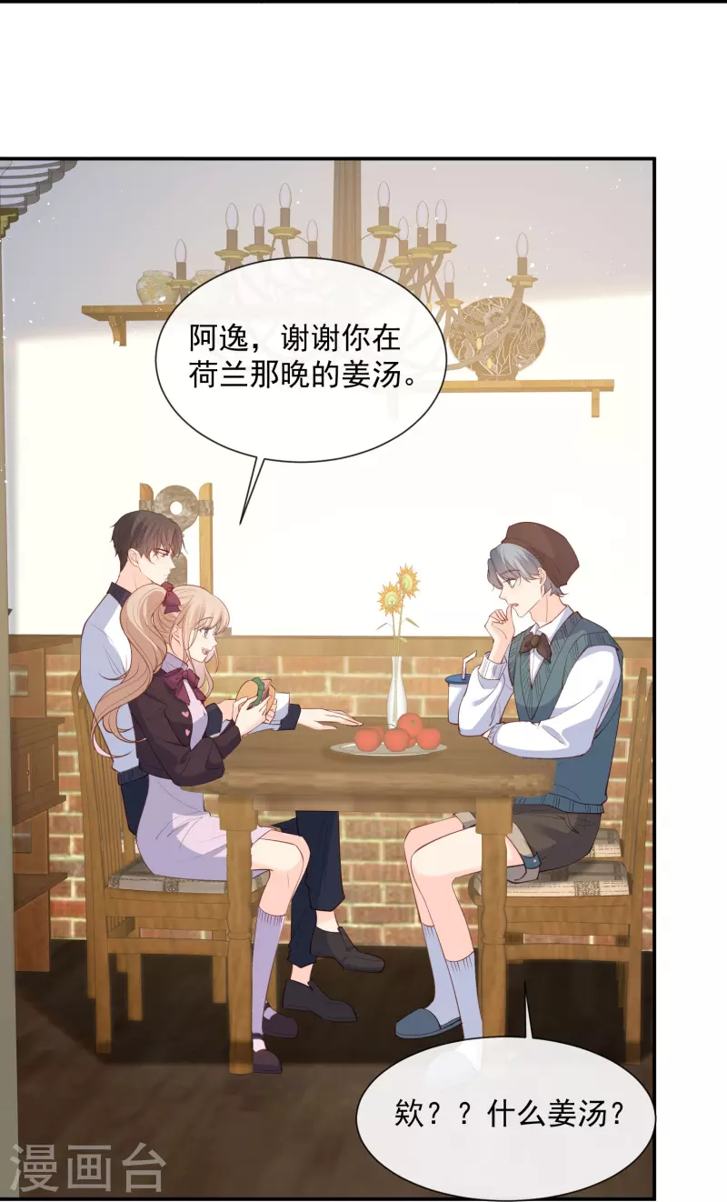 第70话 得罪女人好可怕3
