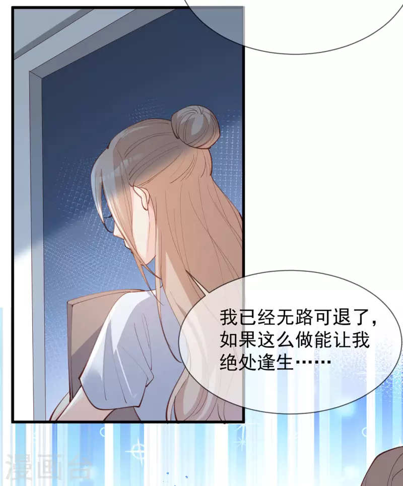 第12话 我愿意为此赌一把27