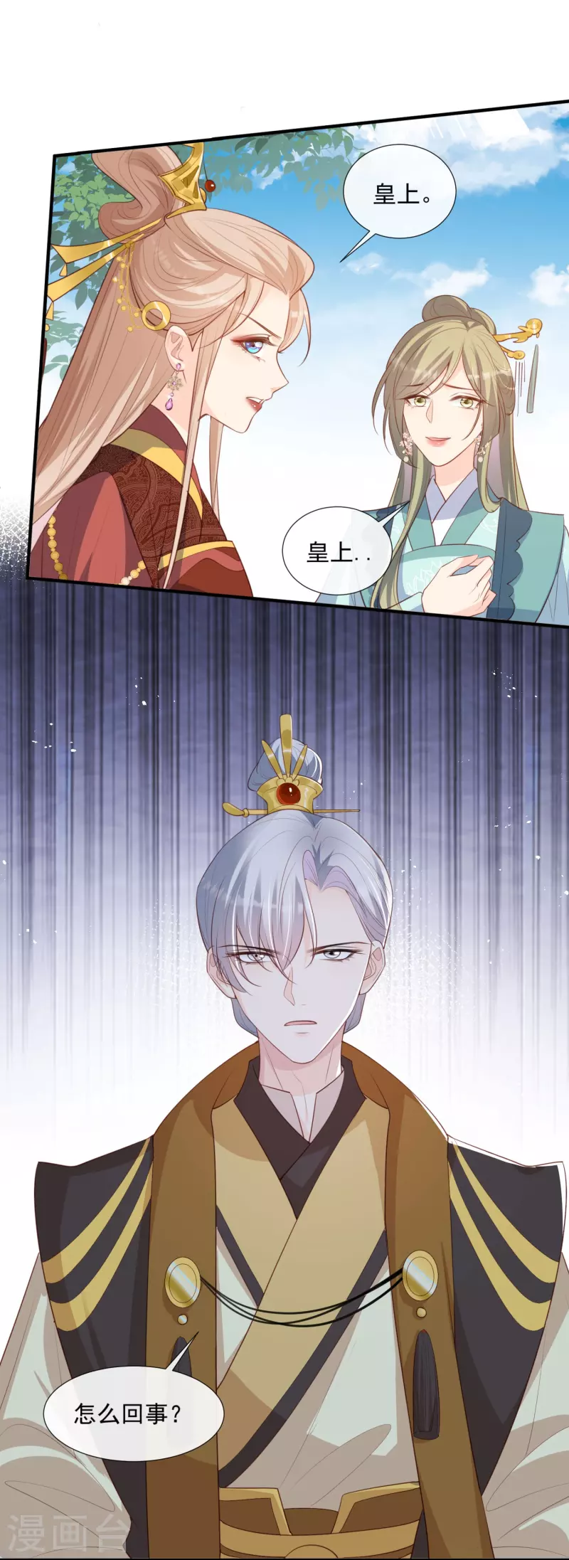 第90话 眼中钉20