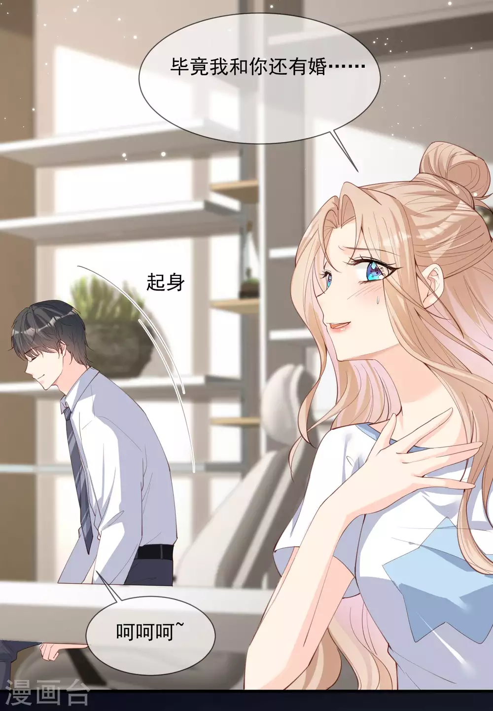 第11话 签入旗下？30