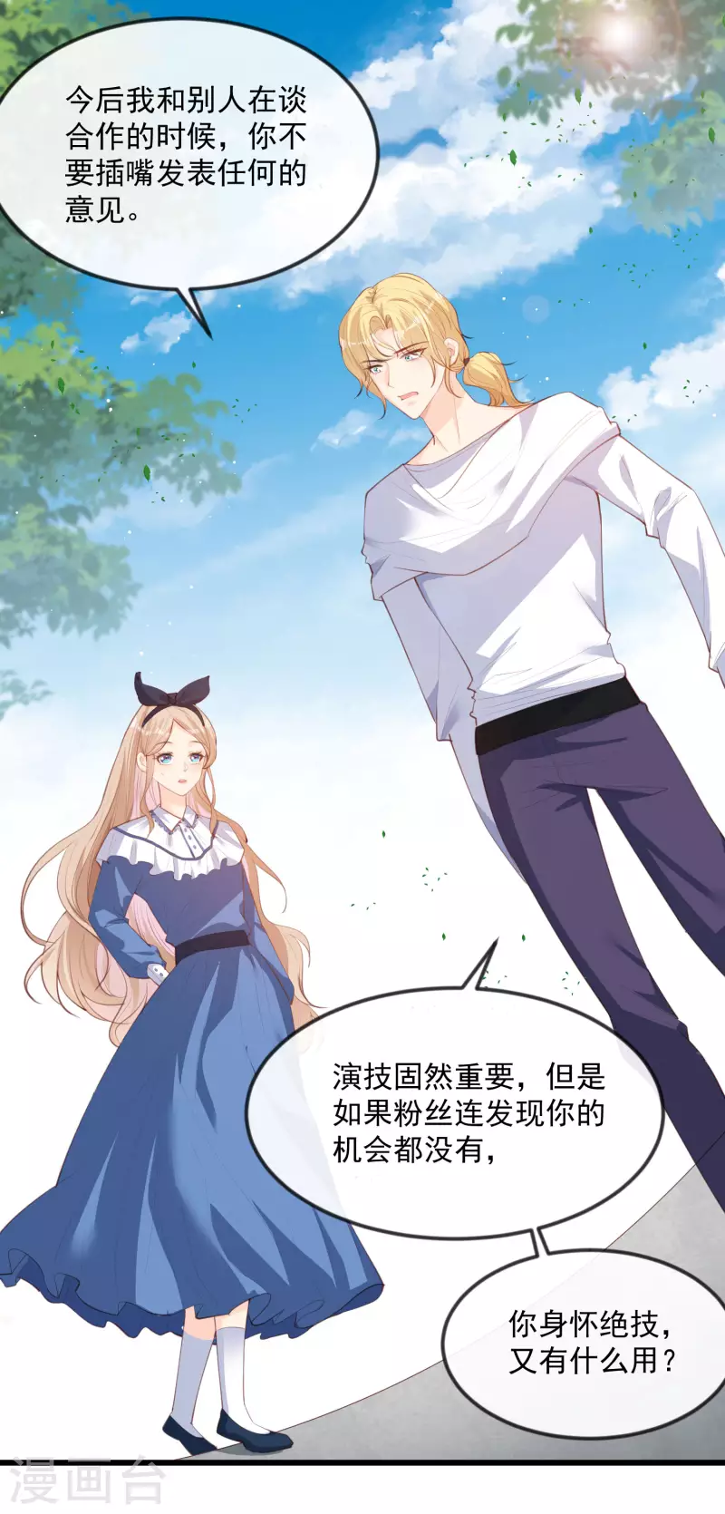 第22话 你有什么资格管我？！1