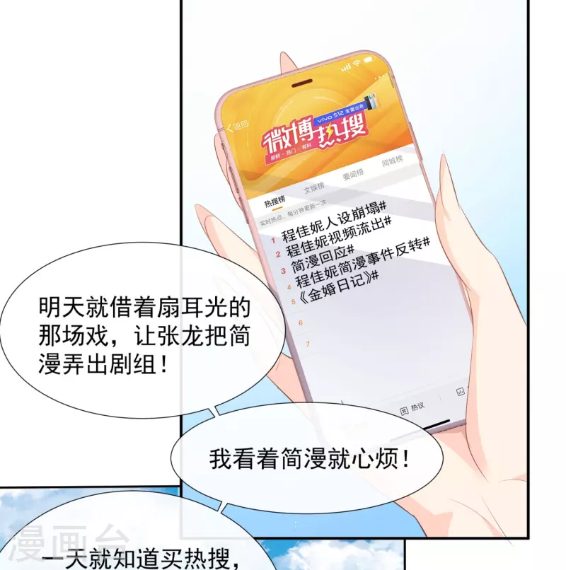 第83话 留了一手10