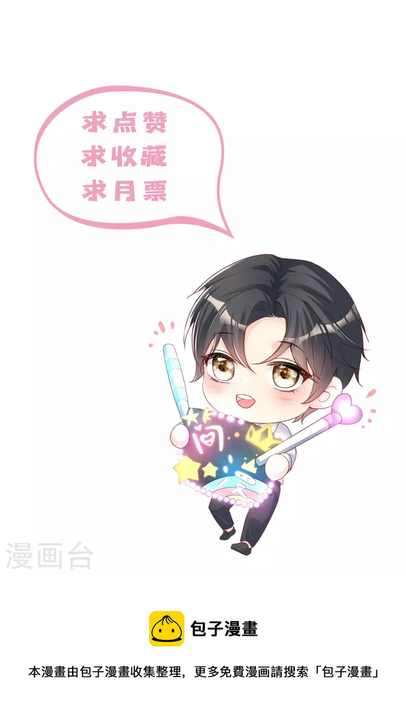 第51话 尝试陆总的拉筋方法35