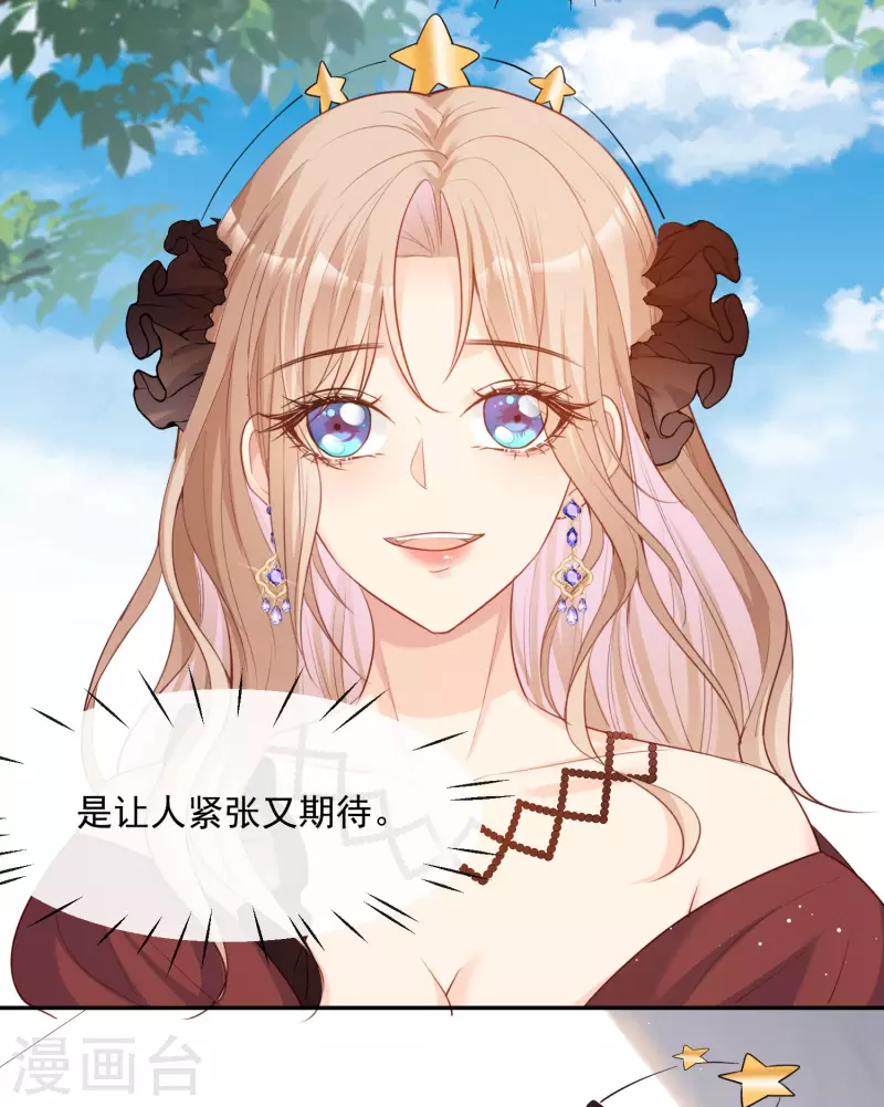 第41话 双向奔赴才有意义！34