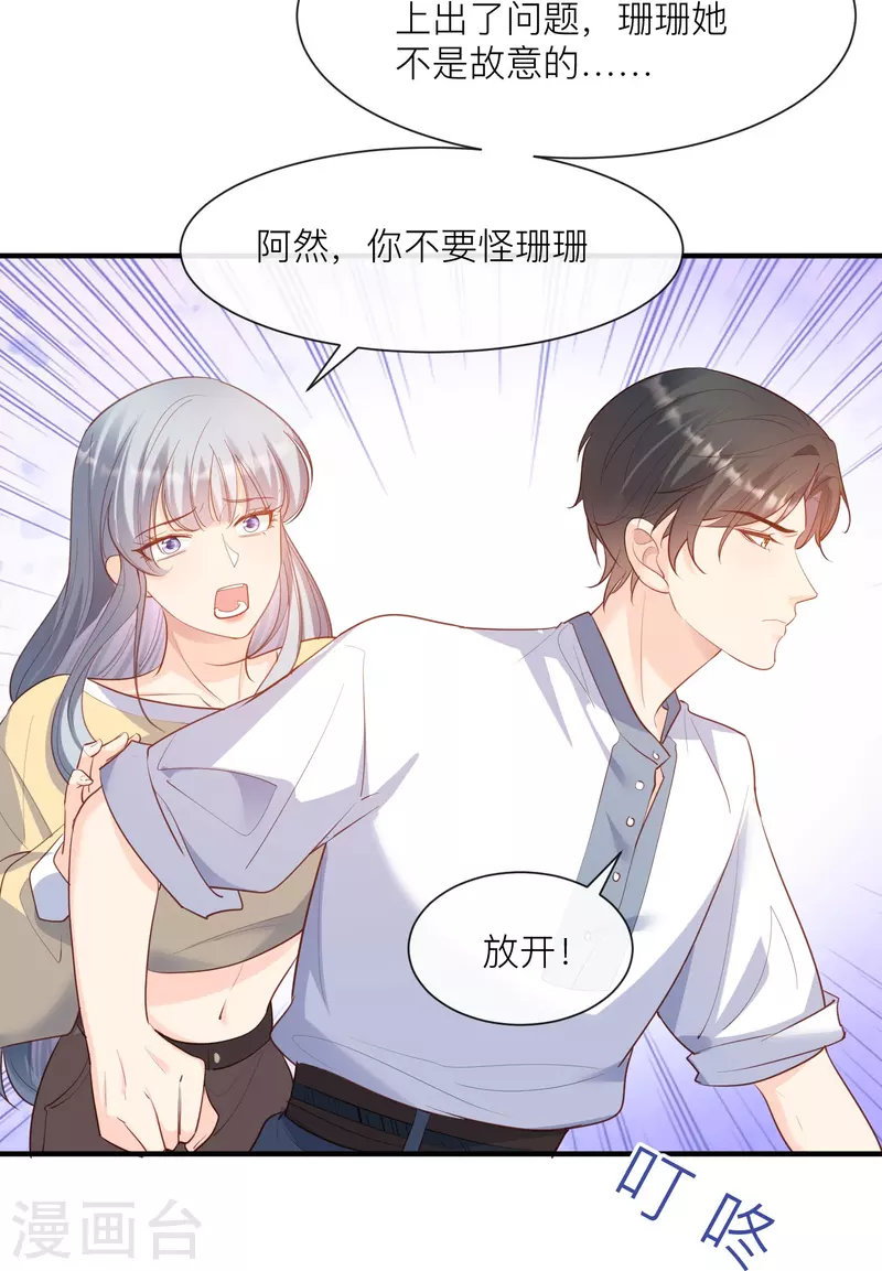 第66话 和其他人失联了？！23