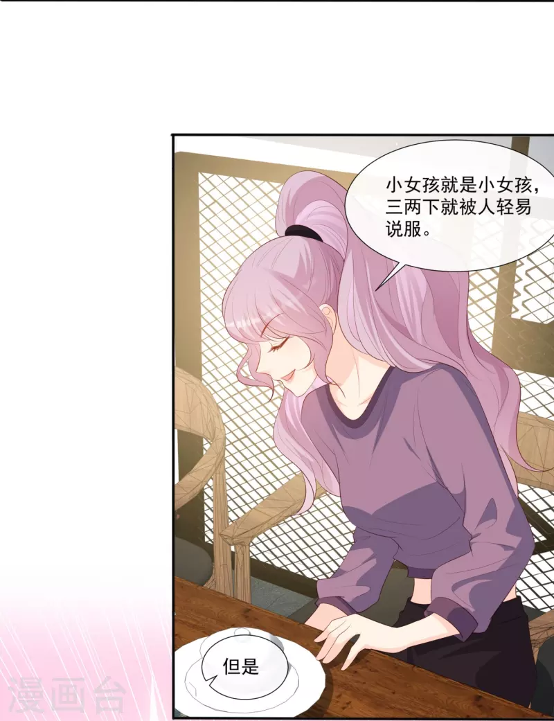 第95话 名正言顺的陆太太2