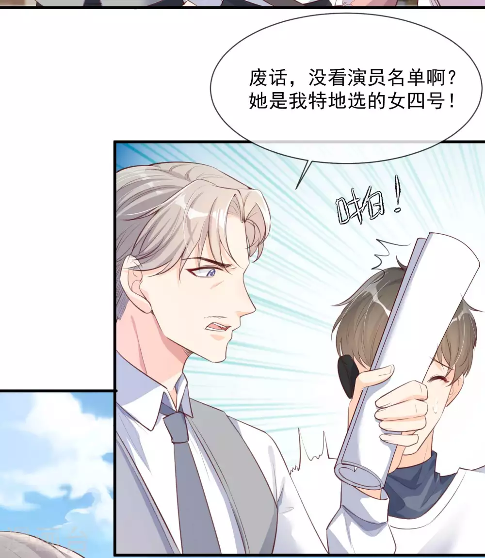 第3话 大姐，请不要妨碍我们拍戏！4