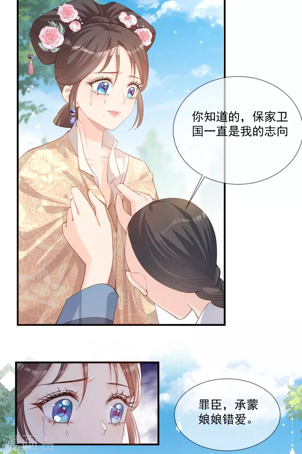 第11话 签入旗下？4