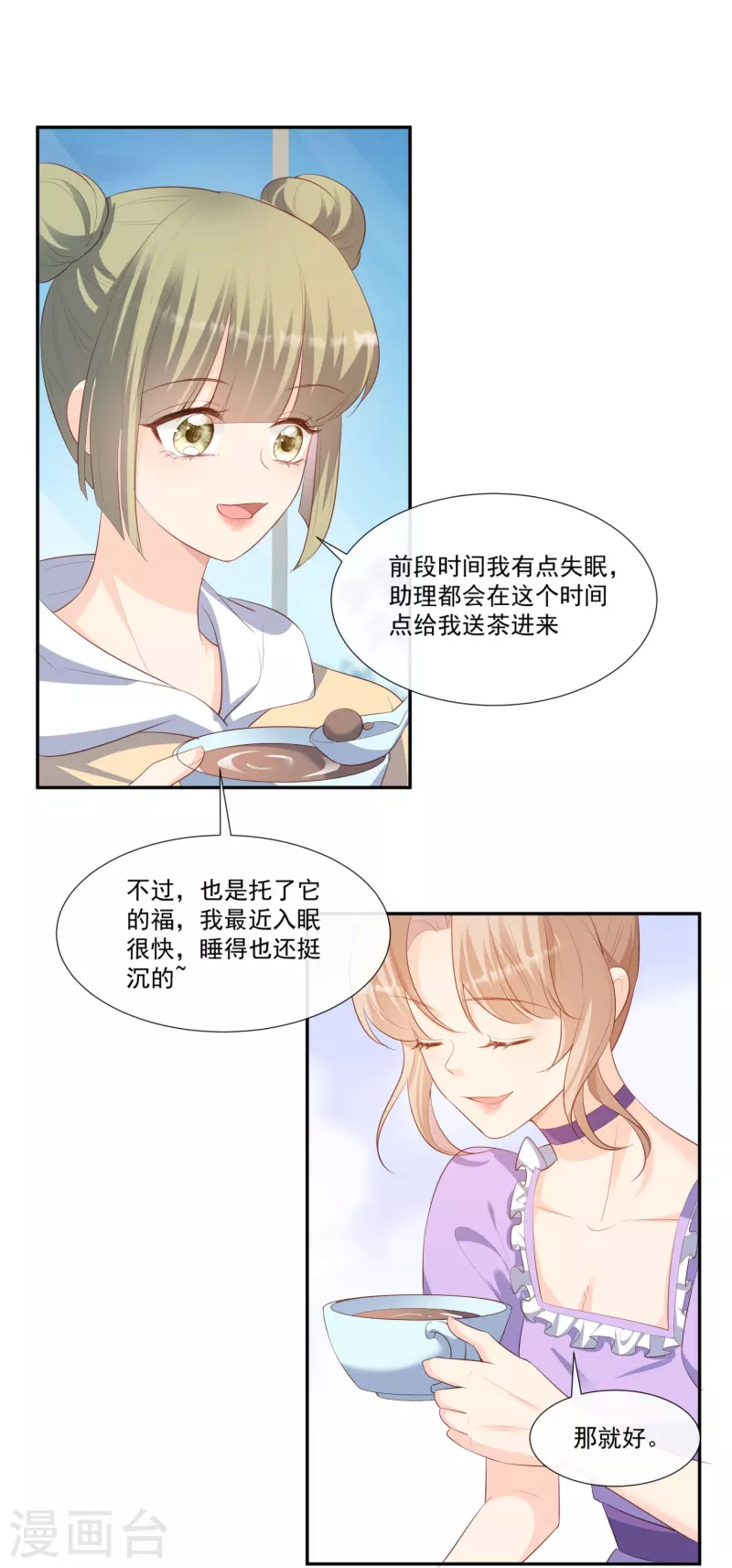 第96话 被下药？9
