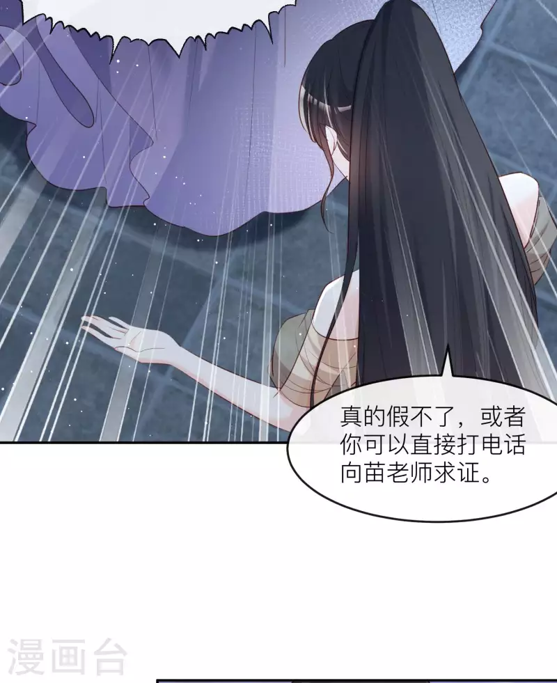 第33话 正品or赝品！14