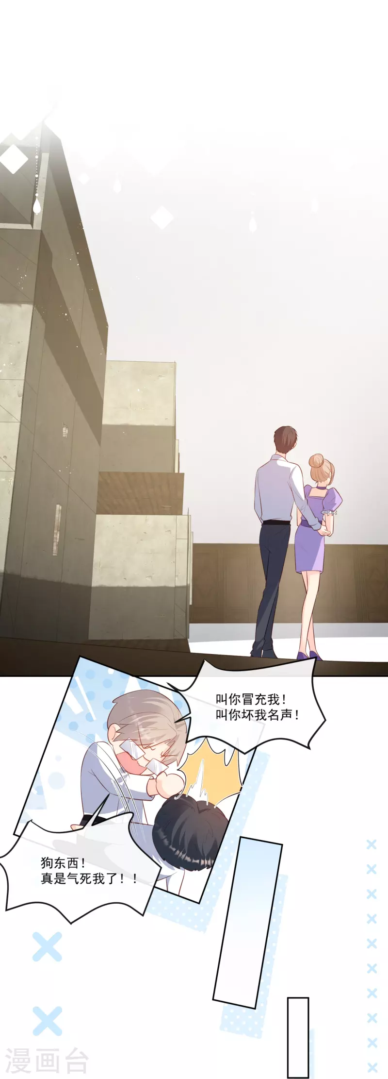 第99话 将计就计18