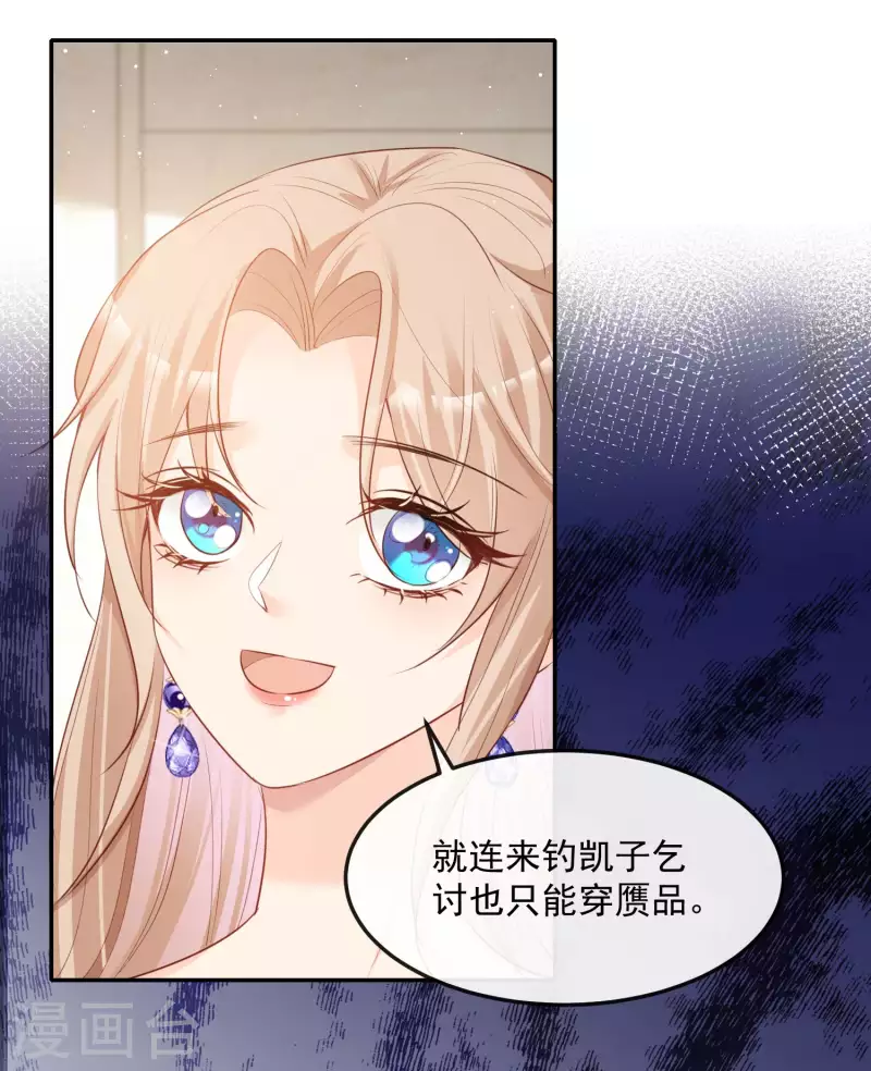 第34话 第一支舞的舞伴24