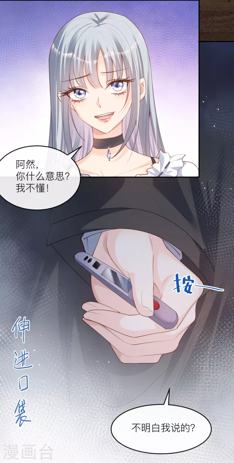 第28话 不会让任何人伤害她6