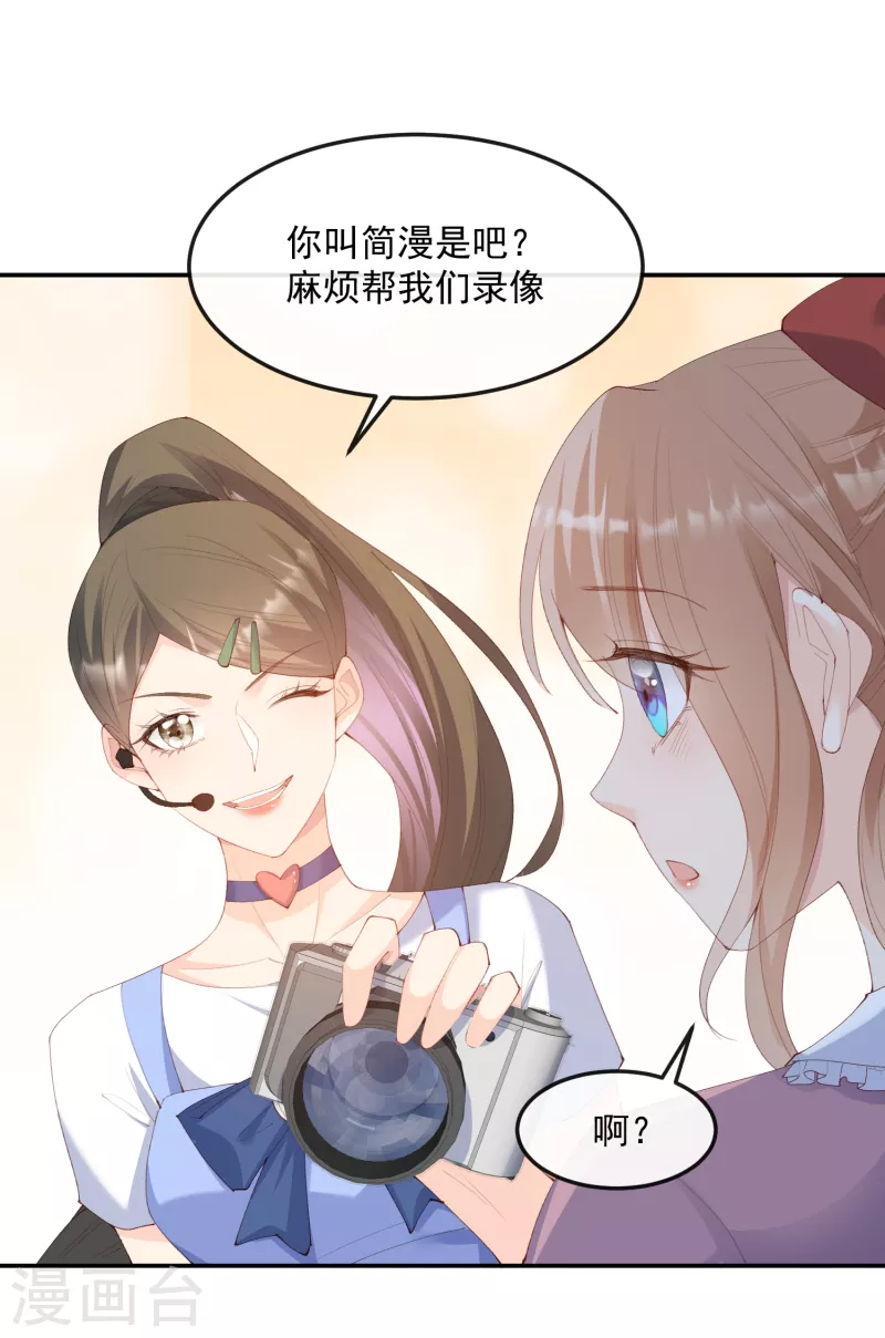 第50话 不妨碍你们俩亲热15