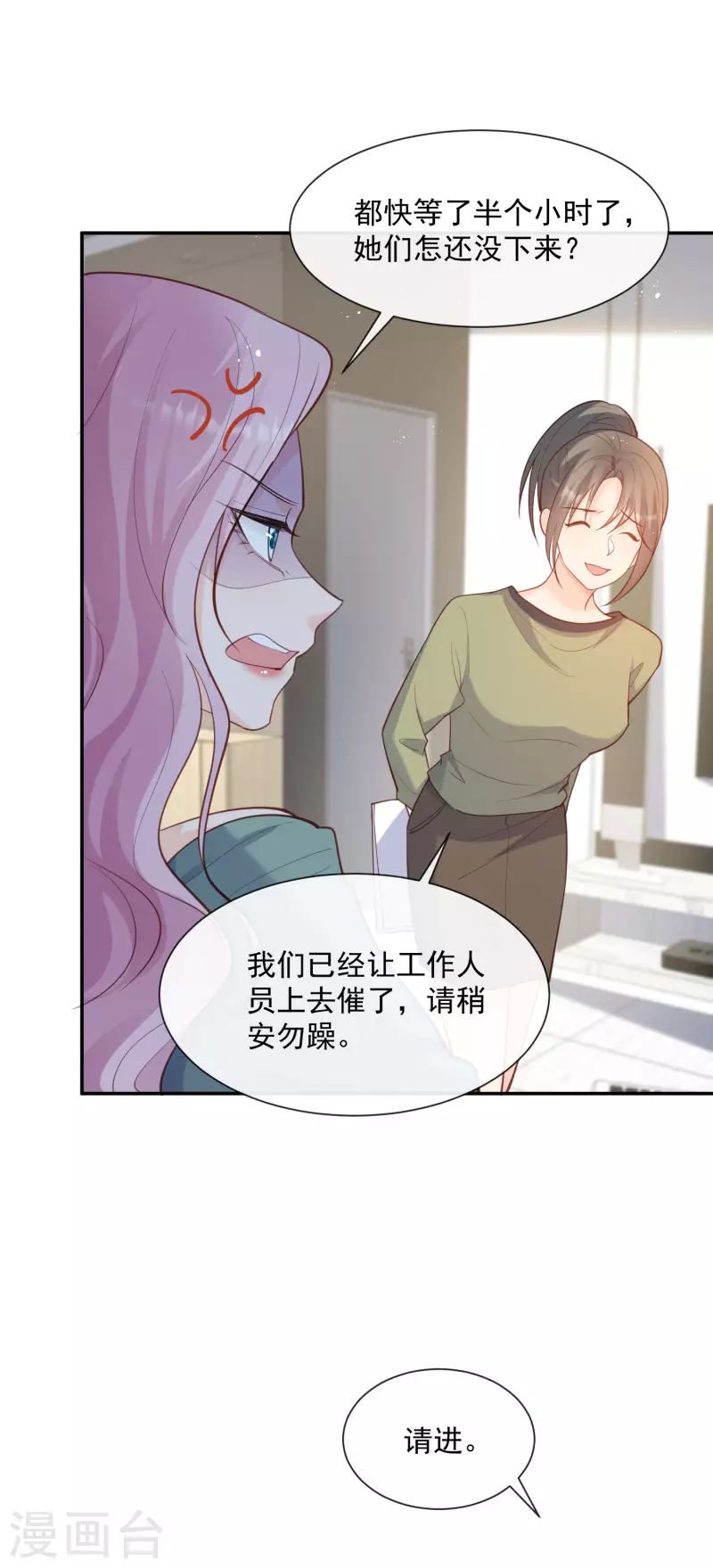 第64话 福利只有你有哦17