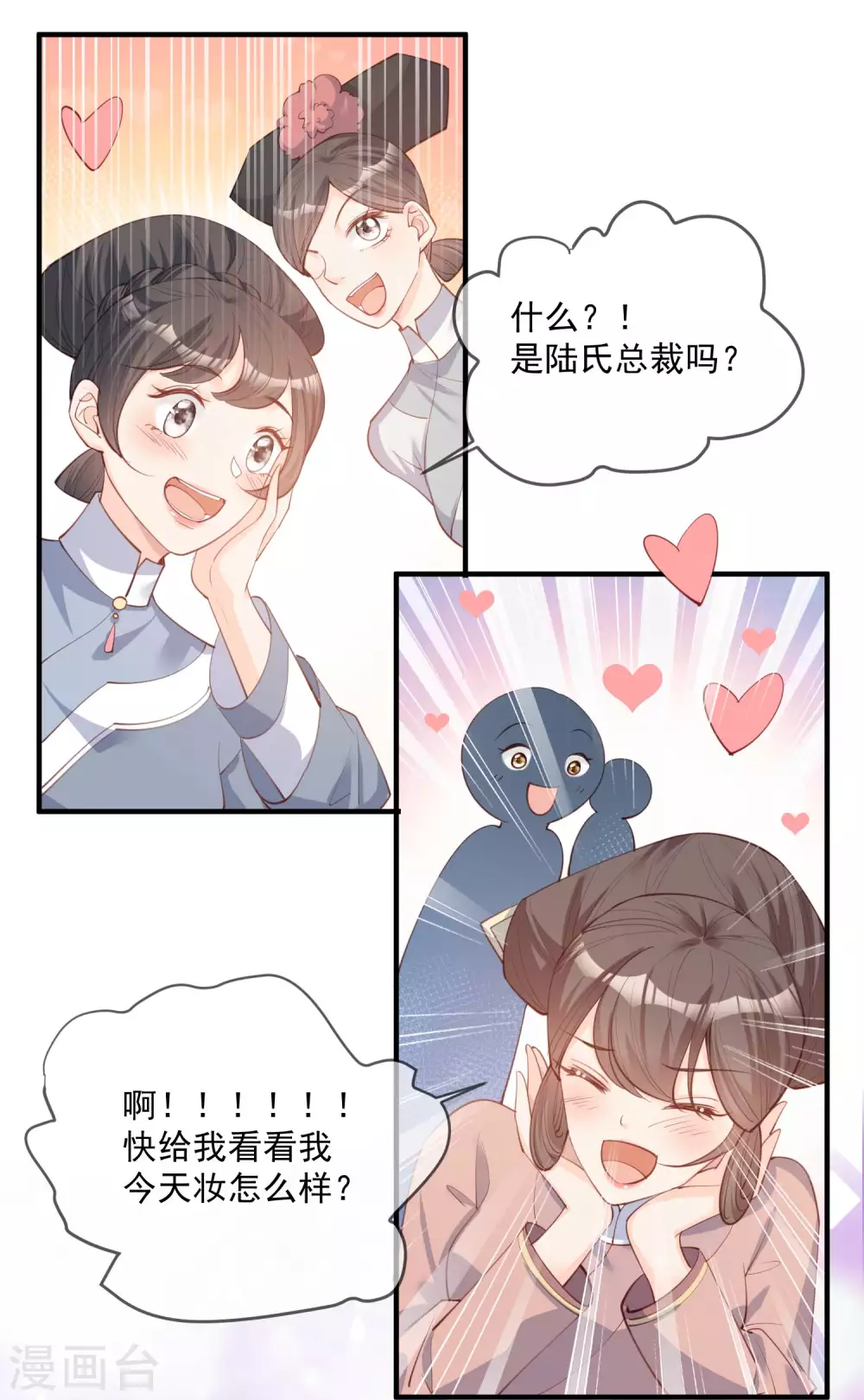 第8话 虚伪的人，只配做一枚棋子25