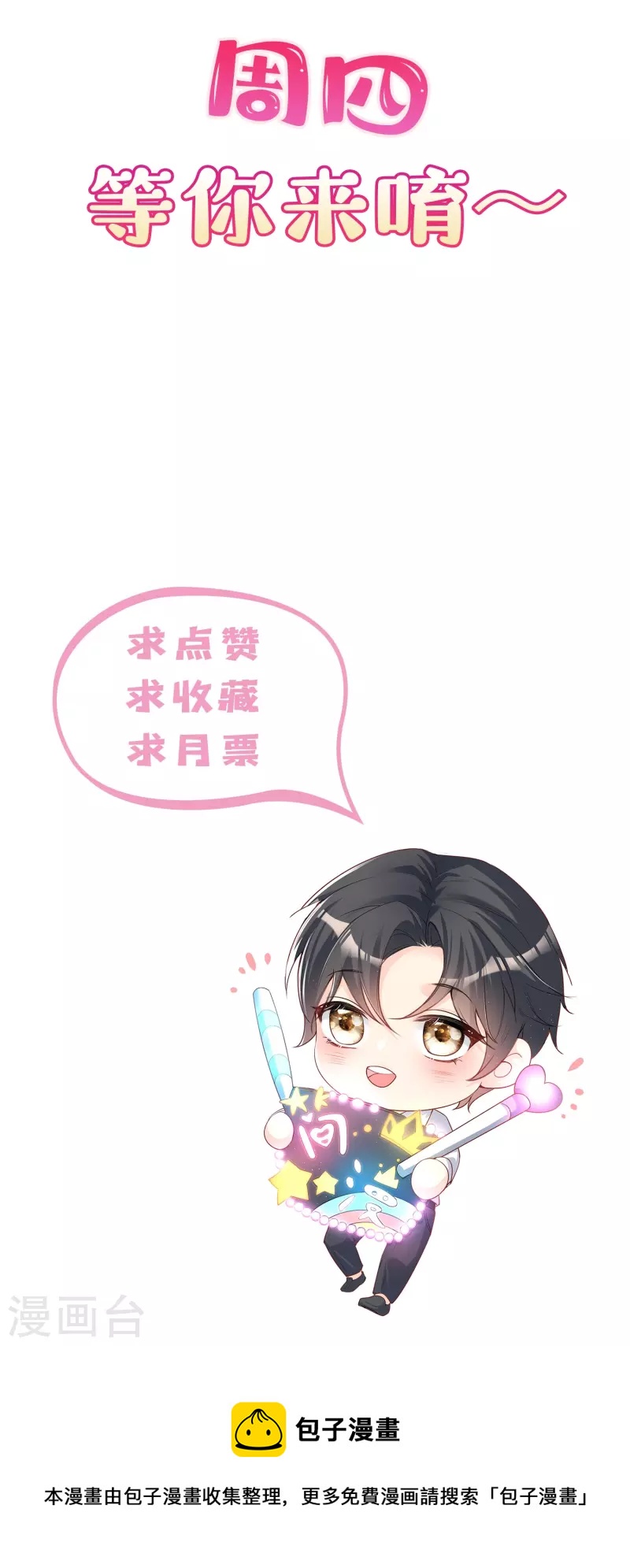 第101话 爷爷想抱孙子了～25