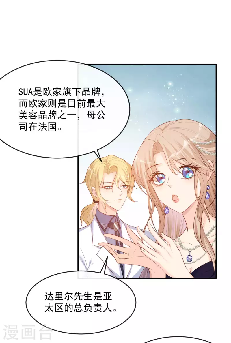 第34话 第一支舞的舞伴29
