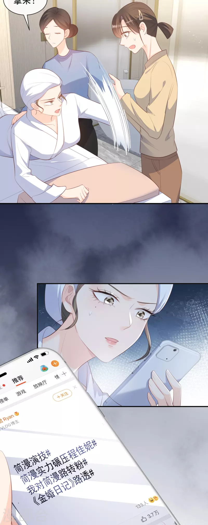第78话 别怪我不客气了13