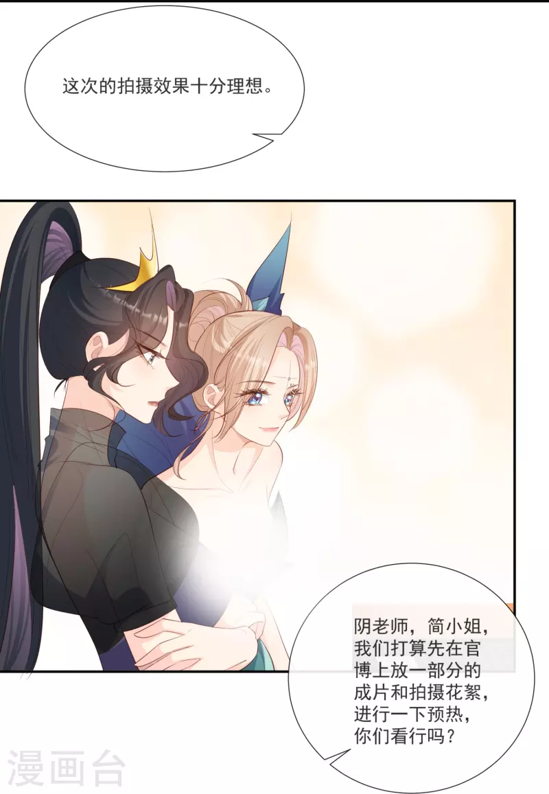 第107话 看够了吗？4