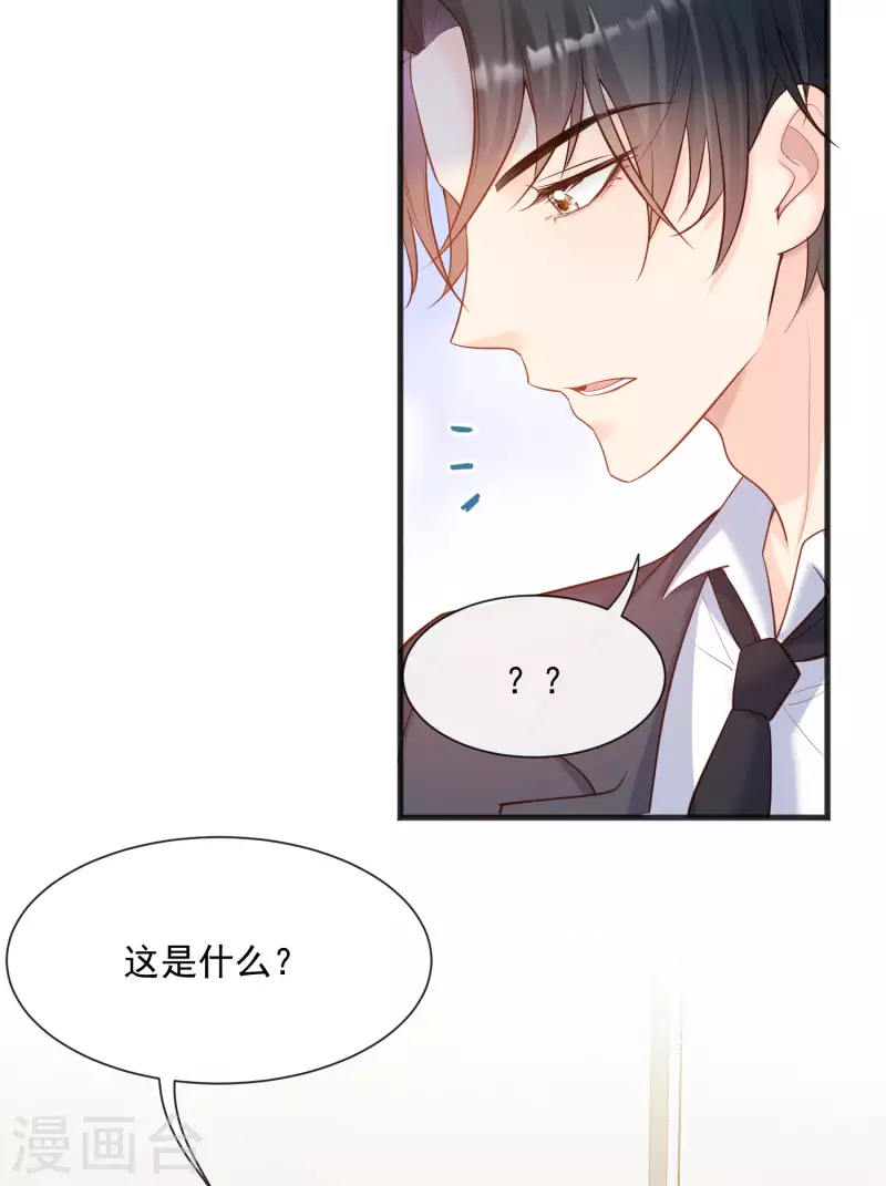 第56话 古灵精怪的小妖精15