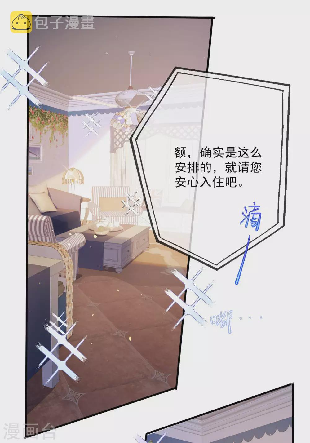 第3话 大姐，请不要妨碍我们拍戏！17