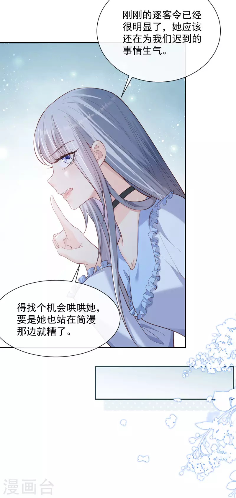 第64话 福利只有你有哦15