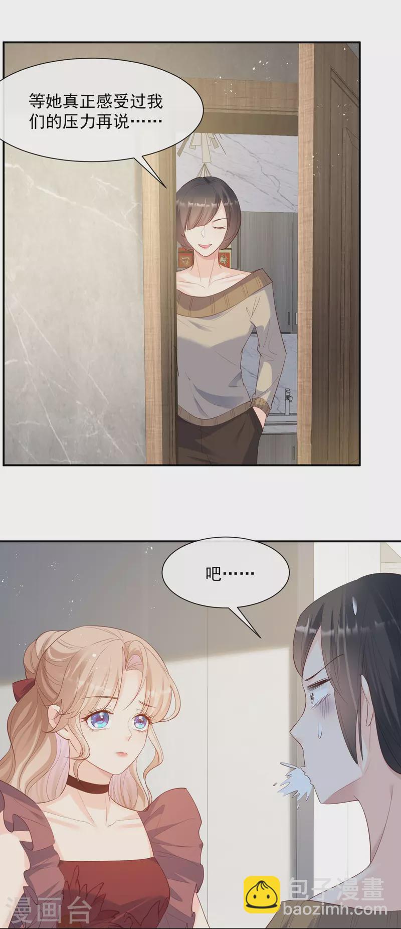 第72话 直接报警吧24