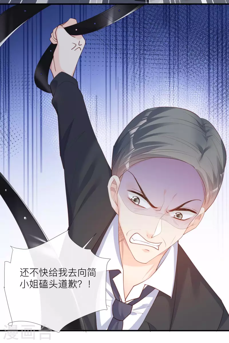 第29话 未婚夫？！!10