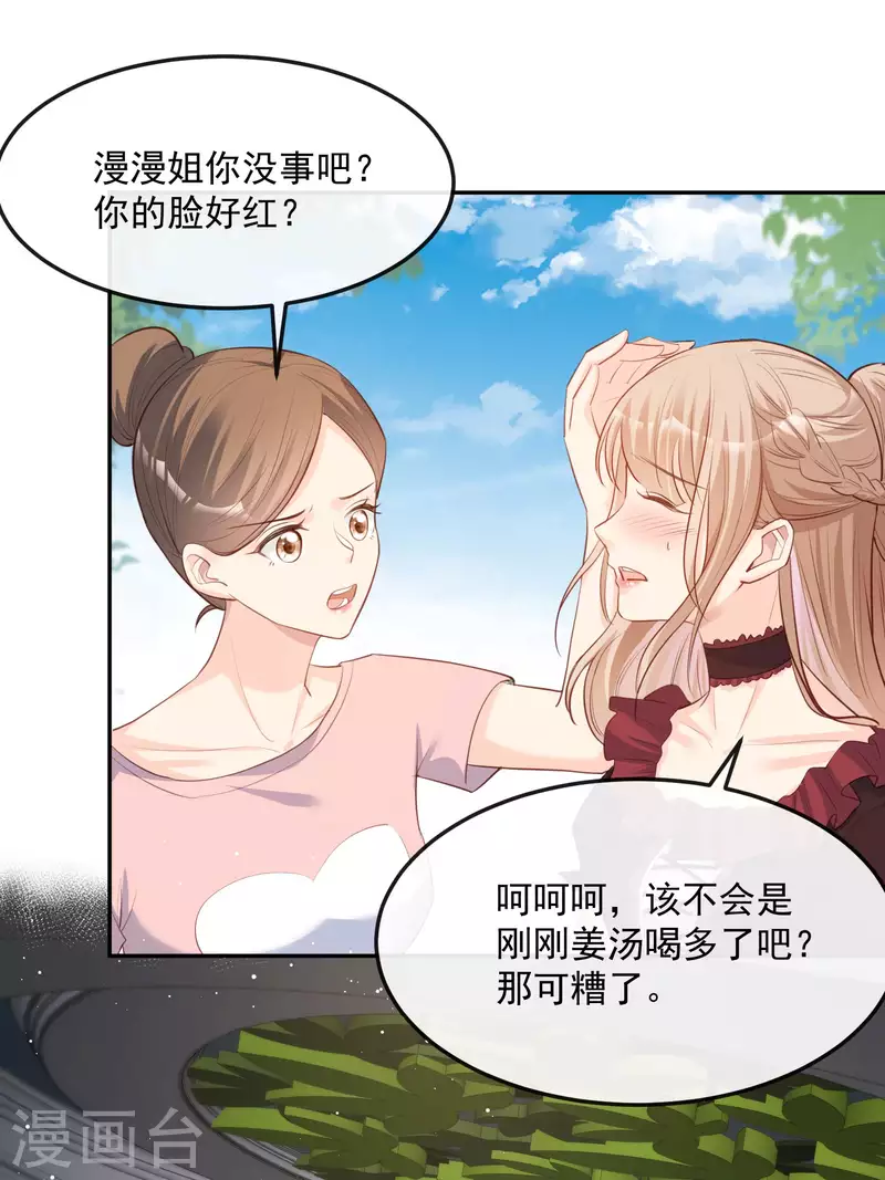 第35话 突如其来的眩晕感29