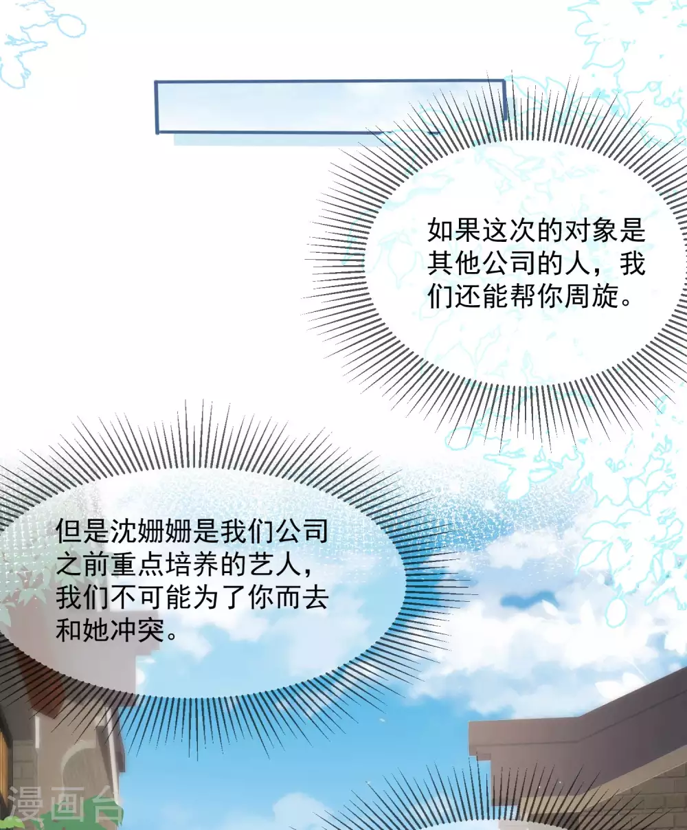 第11话 签入旗下？23