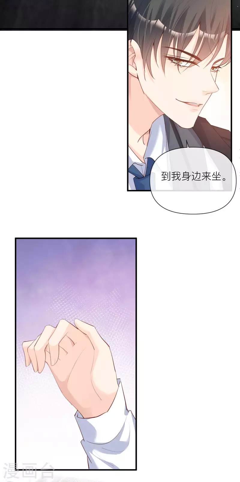 第29话 未婚夫？！!2