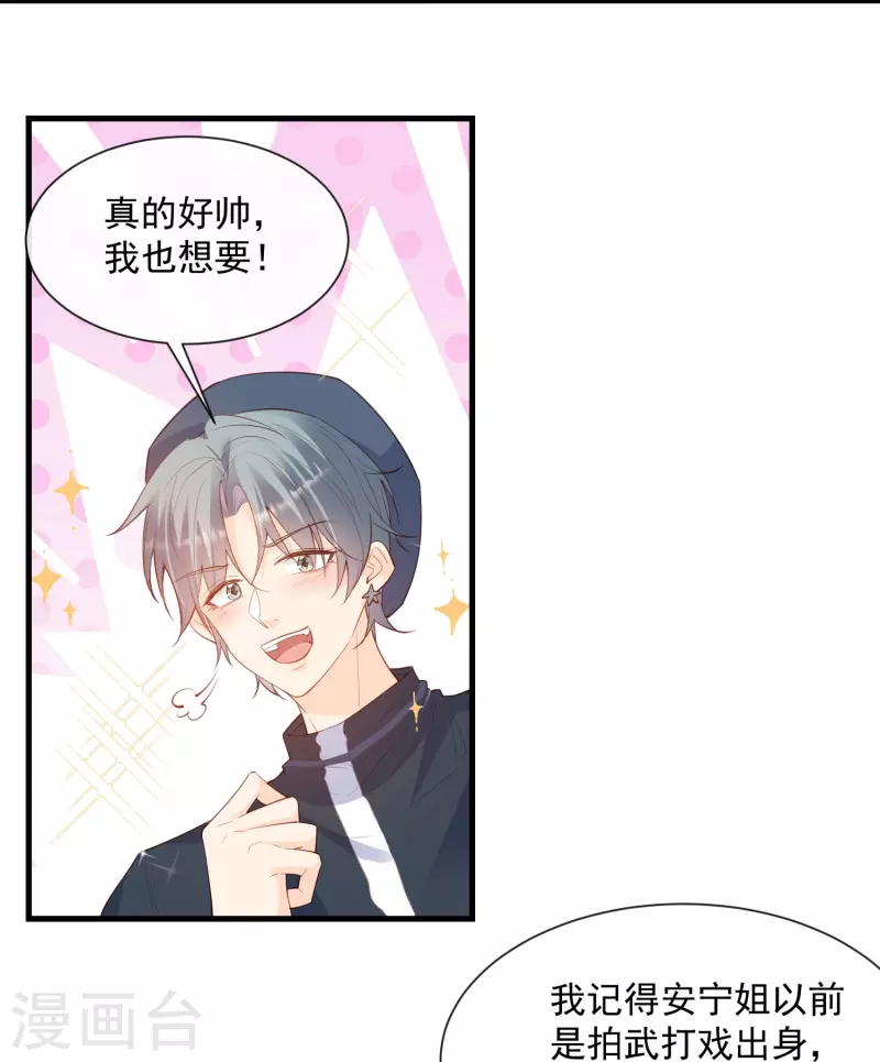 第69话 姜还是老的辣6