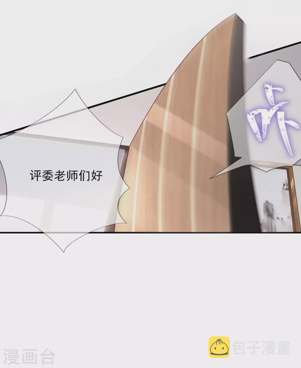 第1话 放开我的女朋友！7
