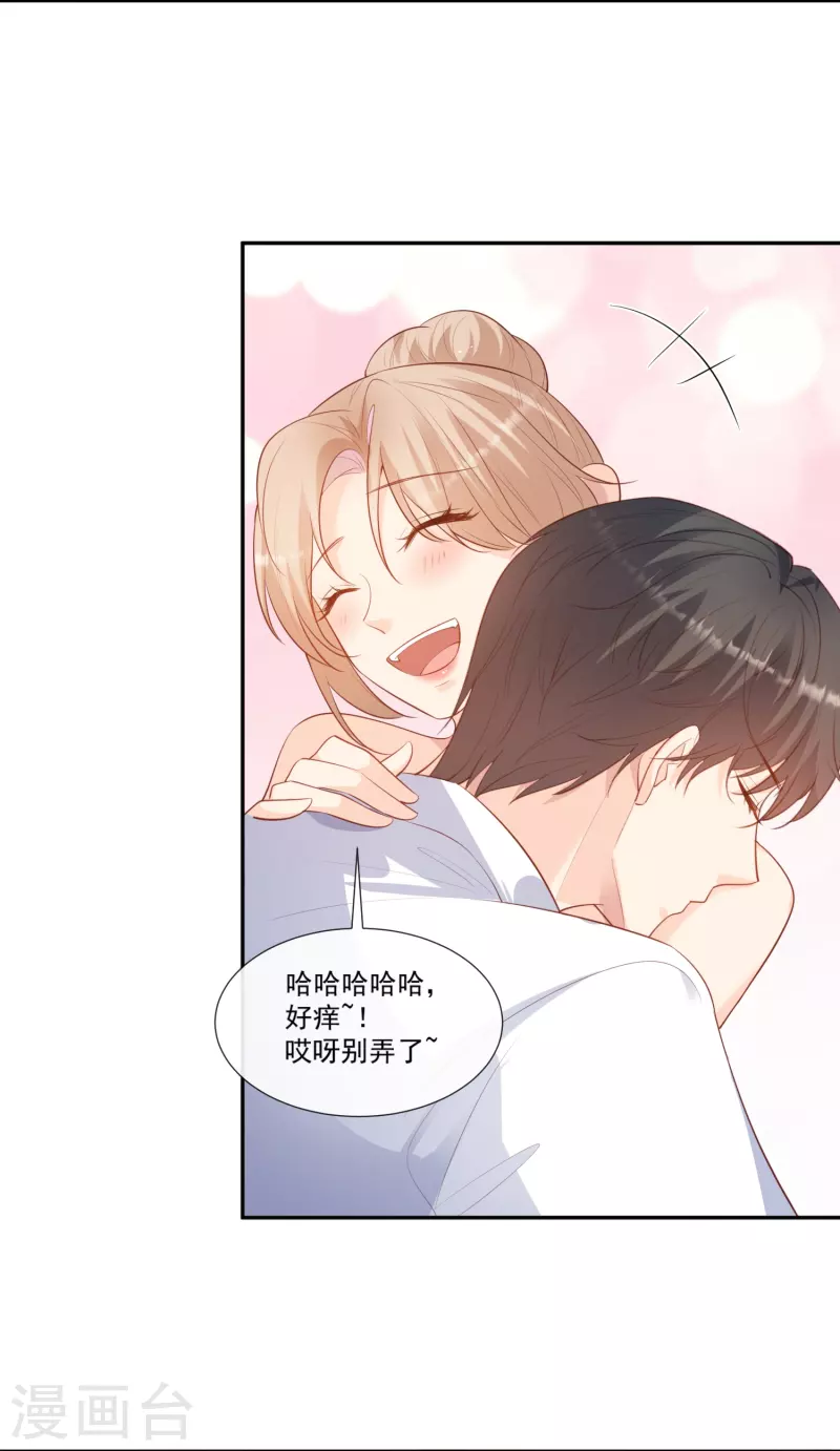 第100话 补偿～13