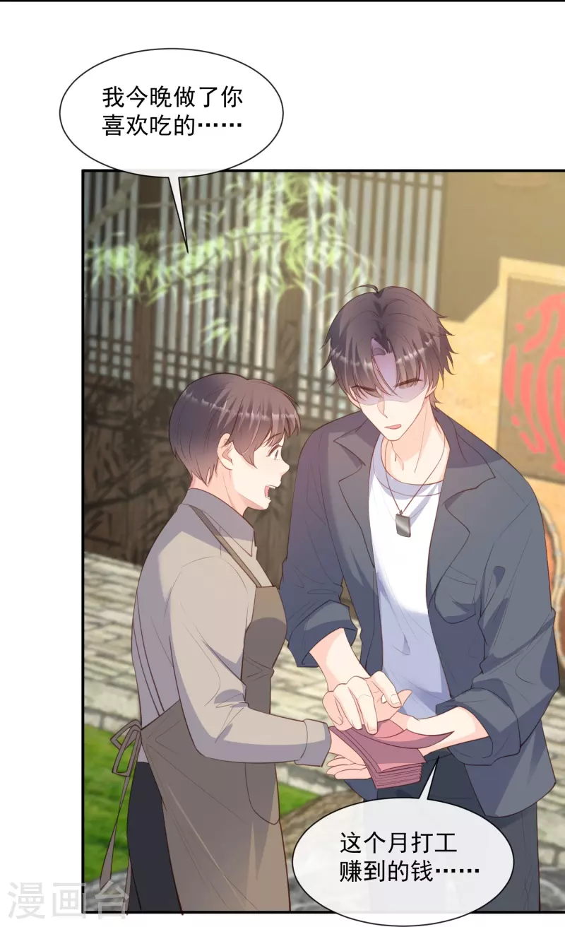 第75话 芳姐的儿子6