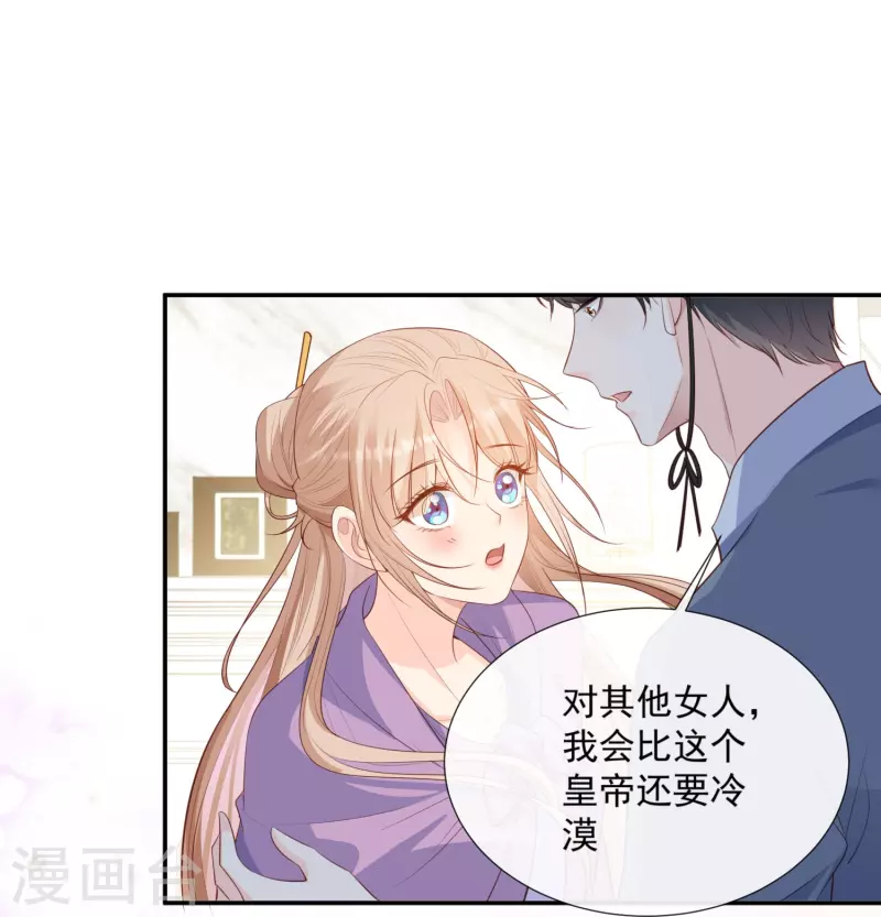 第85话 那你，喜欢我什么呢？20