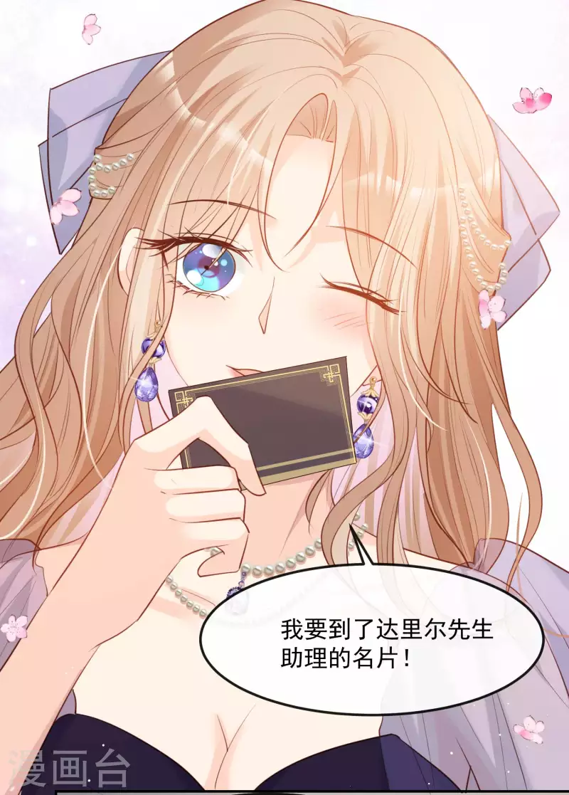 第35话 突如其来的眩晕感10
