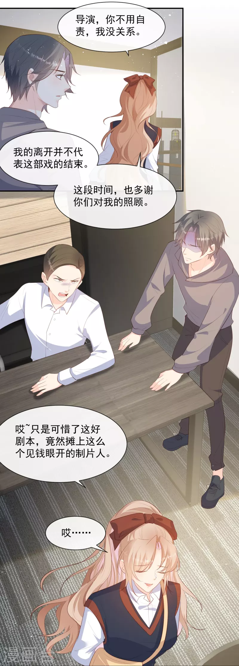 第81话 赔偿十倍违约金17
