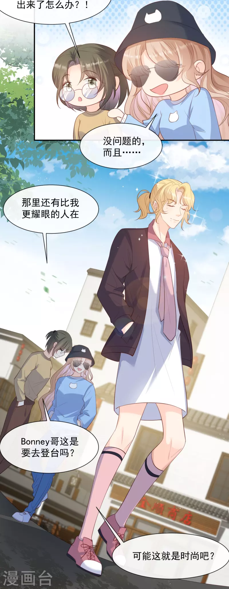 第75话 芳姐的儿子11