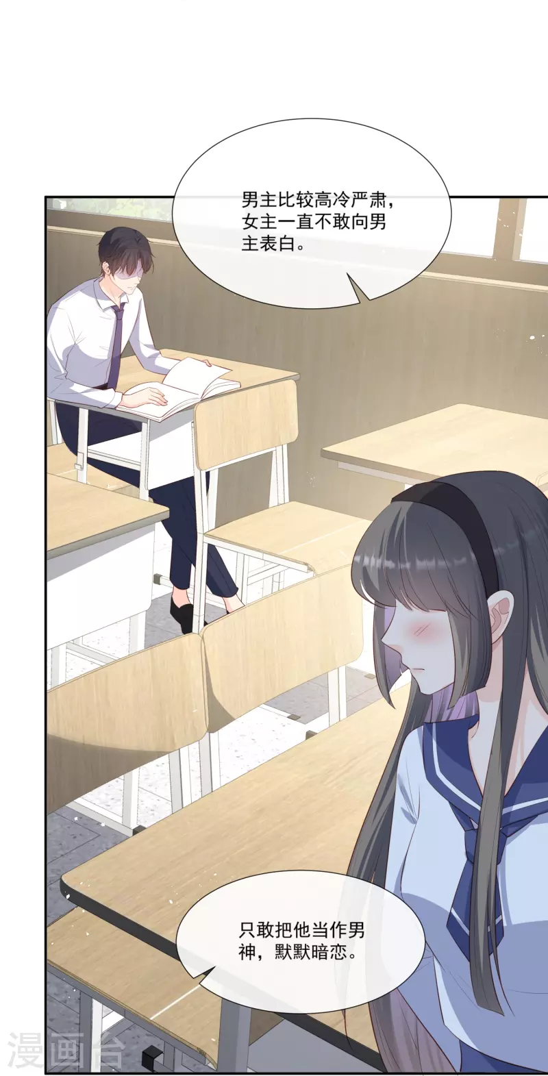 第103话 事业or爱情？12