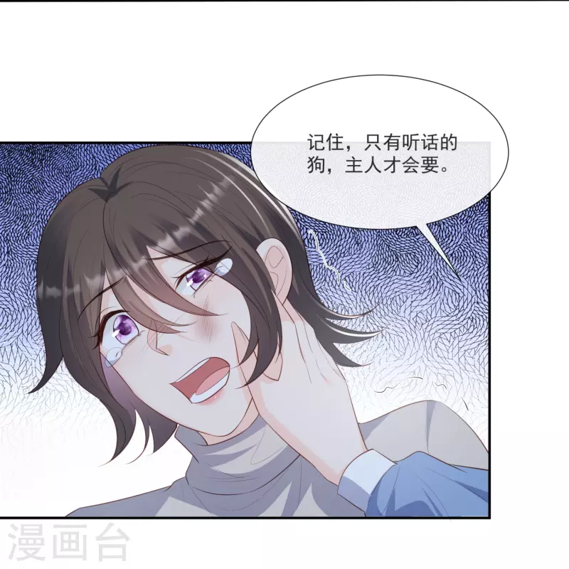 第106话 这是偷情？24