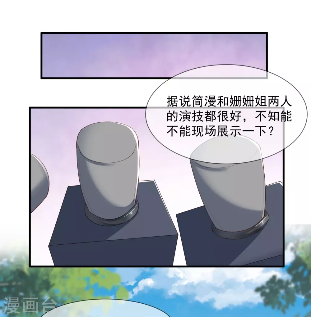 第7话 想让我出丑！25