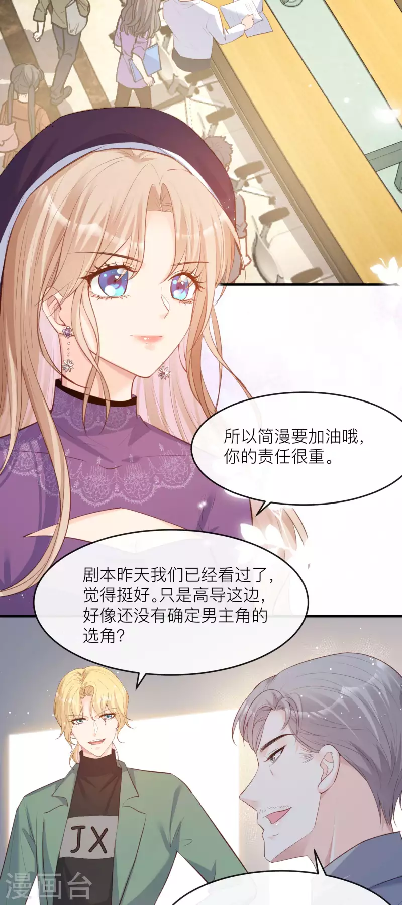 第29话 未婚夫？！!22