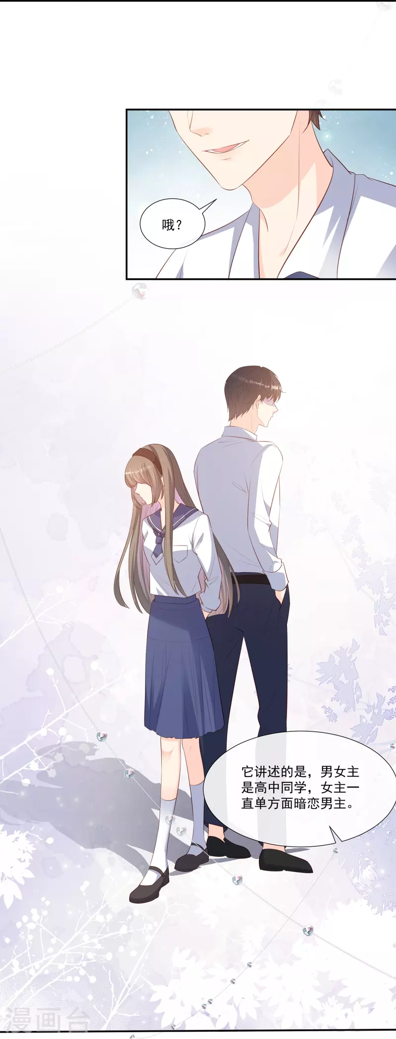 第103话 事业or爱情？11
