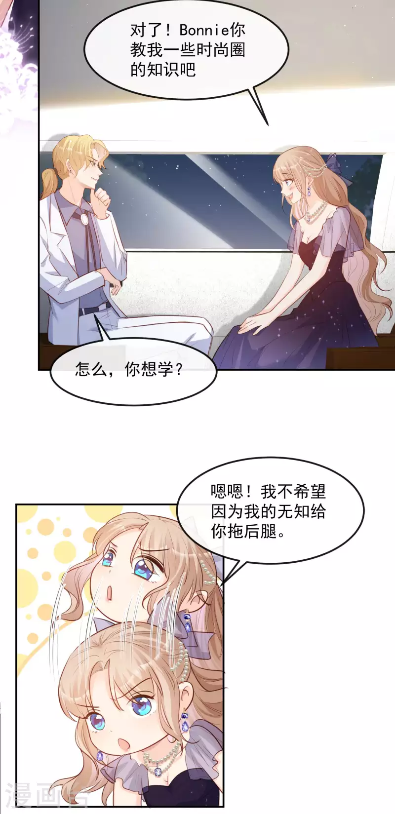 第35话 突如其来的眩晕感11