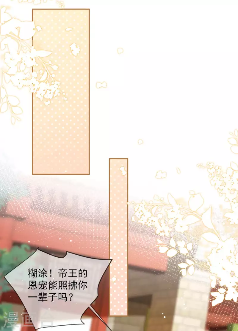 第13话 叫我的名字，好吗?13