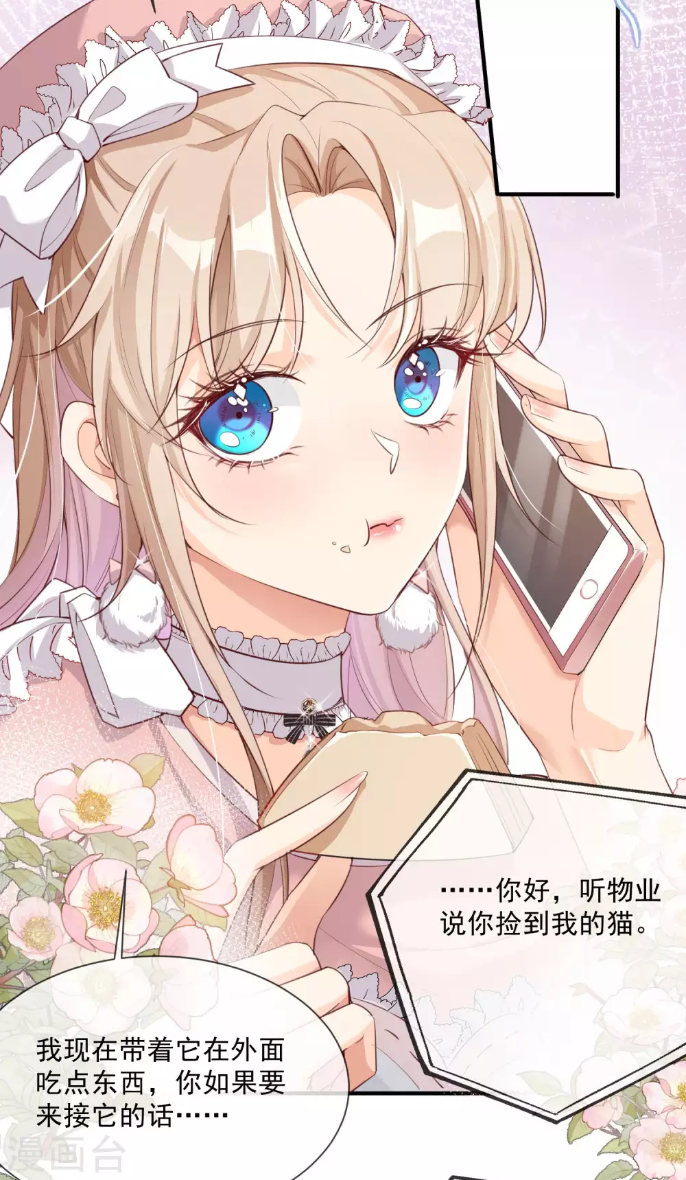 第3话 大姐，请不要妨碍我们拍戏！30