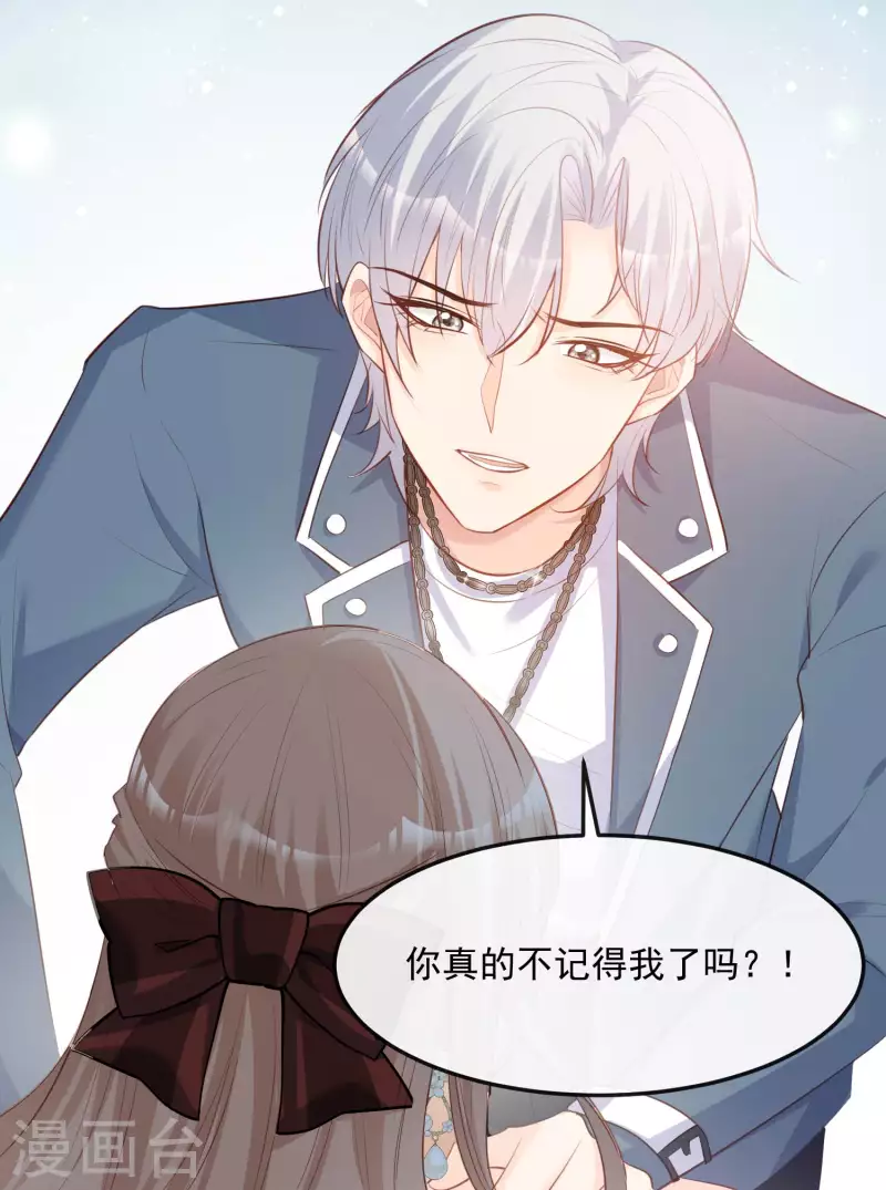 第37话 我们之间有协议31
